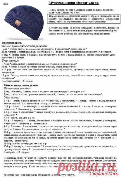 Мужские шапочки, связанные спицами — Рукоделие