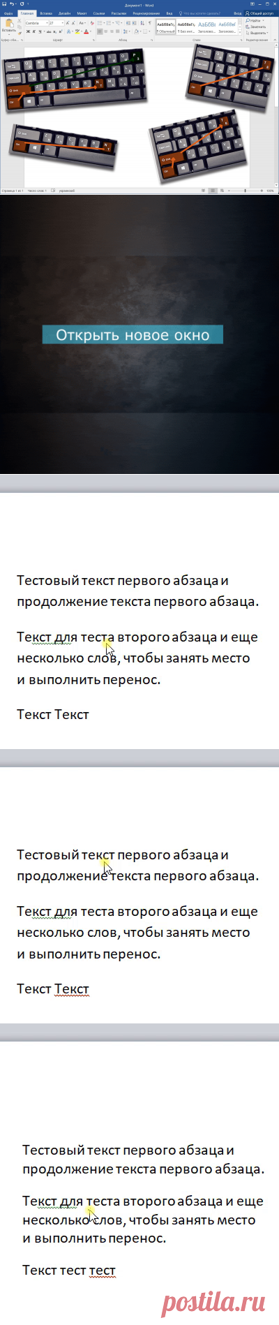 Полезные хоткеи для работы в текстовых редакторах | Ты ж программист! | Яндекс Дзен