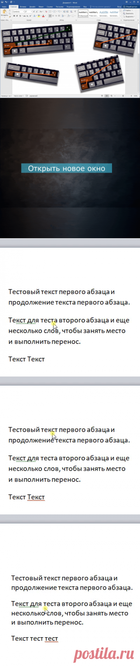 Полезные хоткеи для работы в текстовых редакторах | Ты ж программист! | Яндекс Дзен