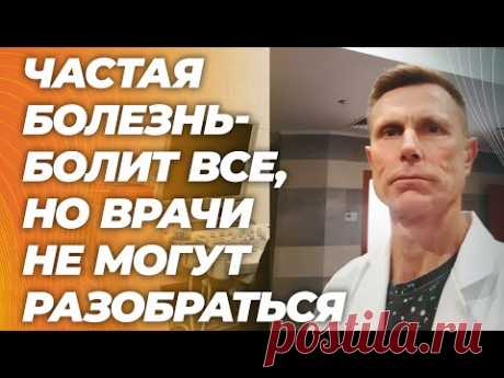 Сердце, ЖКТ, кожа, нервная система, мозг, легкие, боль в мышцах - проявление одной болезни.