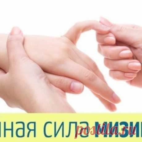 ТАЙНАЯ СИЛА… МИЗИНЦА. - МирТесен