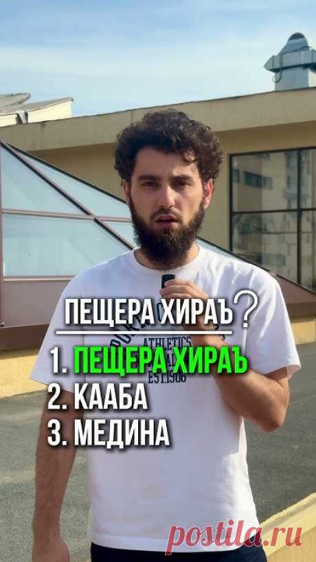 Ты обязан это знать #дагестан #напоминание #махачкала #грозный #коран #п...