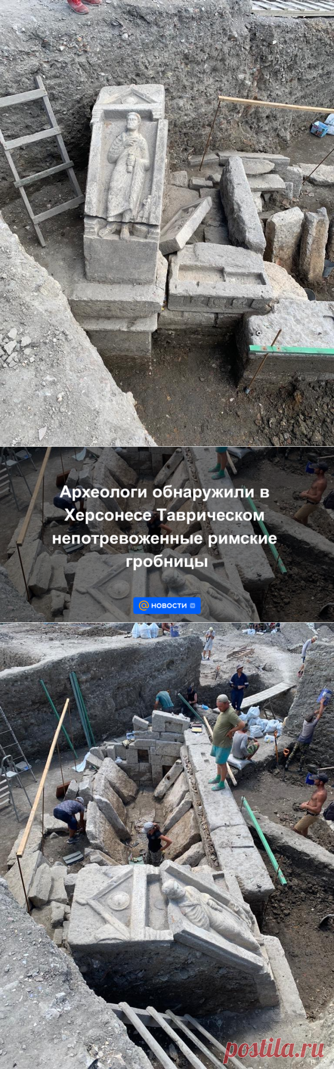 30-6-22-Археологи обнаружили в Херсонесе Таврическом непотревоженные римские гробницы - Новости Mail.ru