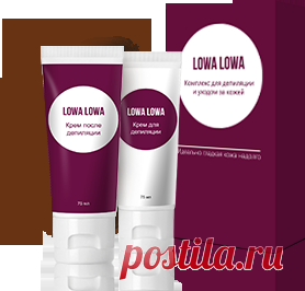 Комплекс для депиляции Lowa-Lowa