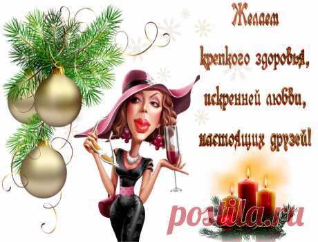 ДОБРОЕ ПОЖЕЛАНИЕ