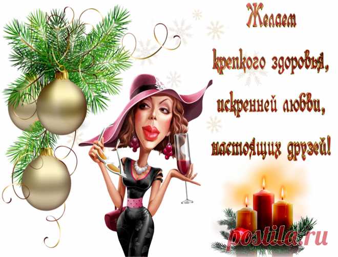ДОБРОЕ ПОЖЕЛАНИЕ