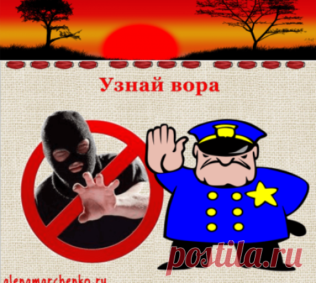 Нужно узнать на каком хостинге сайт? Нет ничего проще
Как узнать на каком хостинге сайт для того, что бы наказать вора? Читайте статью, боритесь за свой труд.