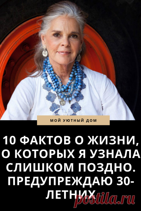 Факты о жизни которые стоит знать каждой женщине