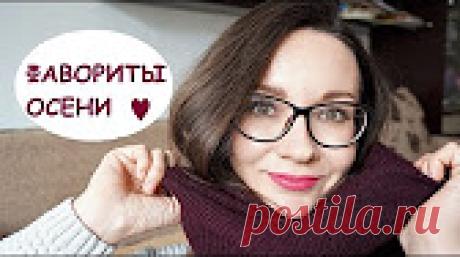 ПОКУПКИ, НОВИНКИ ОДЕЖДЫ,КОСМЕТИКИ. ПОКУПКИ ДЛЯ СЕБЯ И РЕБЁНКА - YouTube Новинки бюджетной косметики, покупки одежды, покупки аксессуаров.