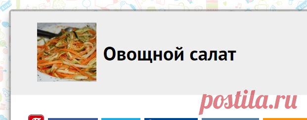 Как приготовить овощной салат - рецепт, ингридиенты и фотографии