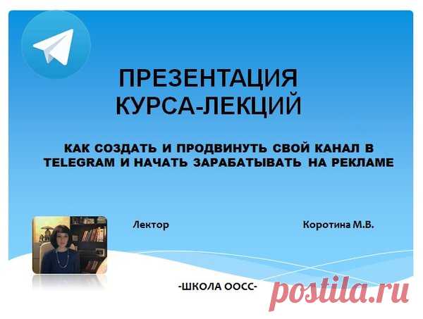 Обучение заработку в Телеграмм | Школа ООСС | Яндекс Дзен