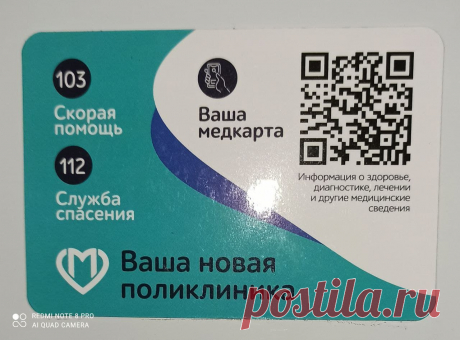 Борьба против Covid-19,

#Борьба #против #Covid-19, [30.07.21 16:25]
В #новой #открывшейся #поликлинике в #Чертаново #лежат #бесплатно #браслеты #для #пациентов и #магниты #для #записи на #ЕМИАС к #врачу https://play.google.com/store/apps/details?id=com.pro..
#Всем #здоровья и #берегите #своё #здоровье