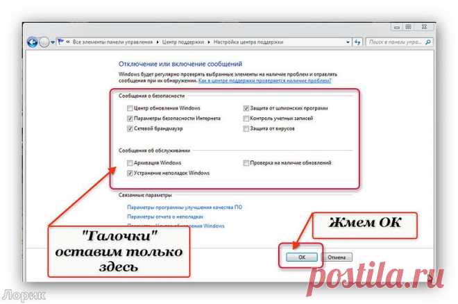 Как отключить автоматическое обновление в Windows 7