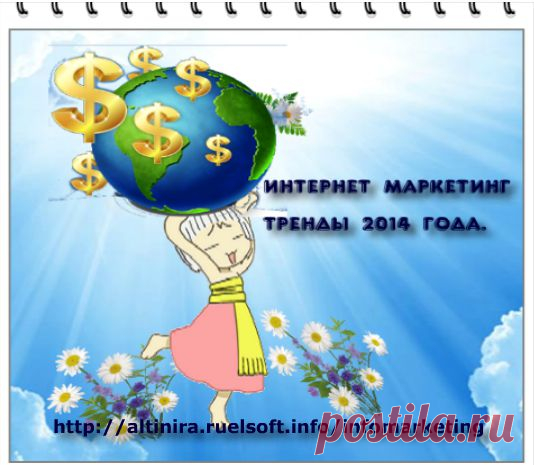 Хотите стать ярким брендом и начать зарабатывать в Интернет? Тогда Бесплатный Марафон для Вас!
http://altinira.ruelsoft.info/infomarketing