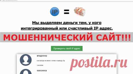 EliteInfobiz. Заработок в интернете. Проверенные курсы и методы.: Мошеннические сайты