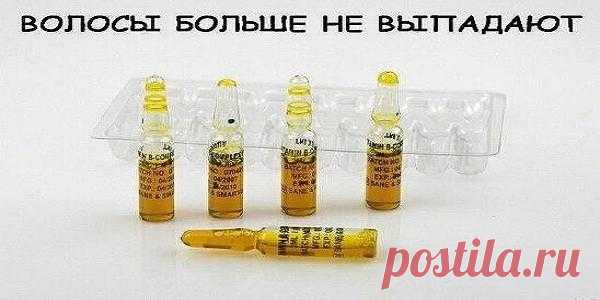 Волосы больше НЕ выпадают