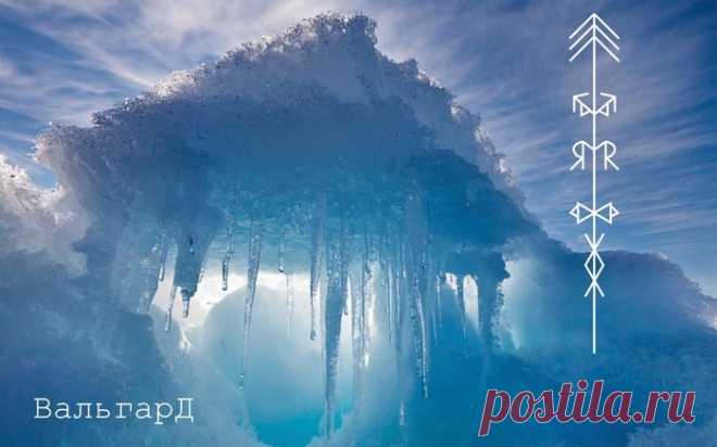 Став Ледокол. Автор Вальград
