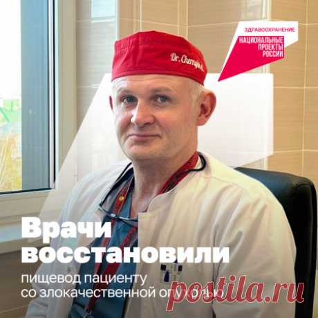 Впервые в Воронежском онкодиспансере провели сложнейшую операцию Льюиса. Она была необходима пациенту, который не мог глотать еду из-за новообразования в пищеводе.
Операцию провёл врач-онколог, торакальный хирург Александр Черных. Он удалил поражённую часть пищевода и восстановил орган с помощью ткани желудка. 
Операция Льюиса — смелый шаг. Как рассказал Александр Черных, такой метод лечения требует высокого уровня подготовки всей бригады, ведь рак пищевода считается одним...