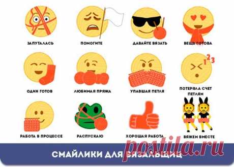 Вязальщицы поймут ;)
