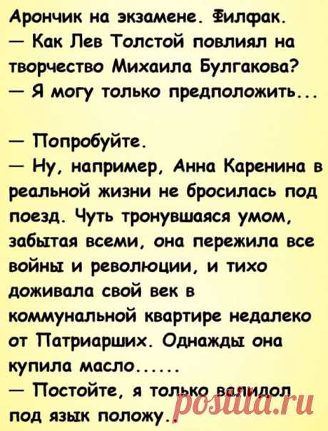 Анекдот про умного мужика - Ok'ейно.top