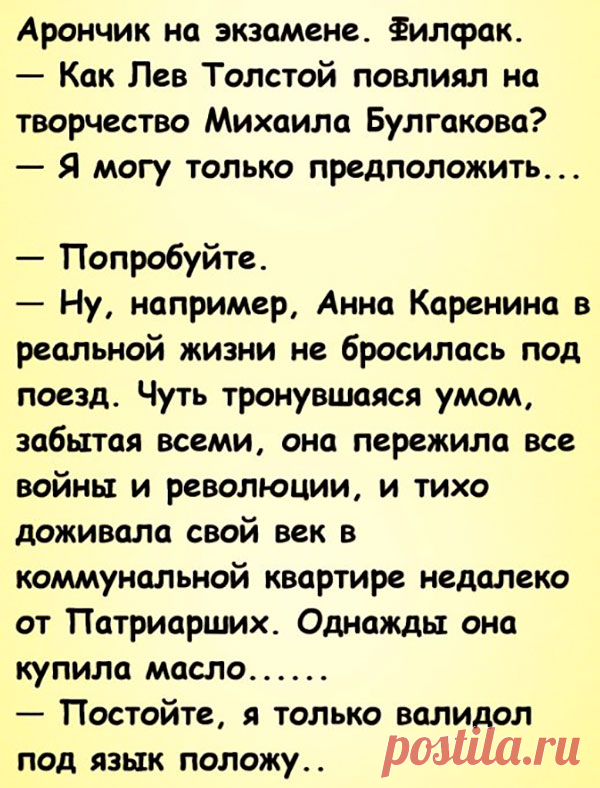 Анекдот про умного мужика - Ok'ейно.top