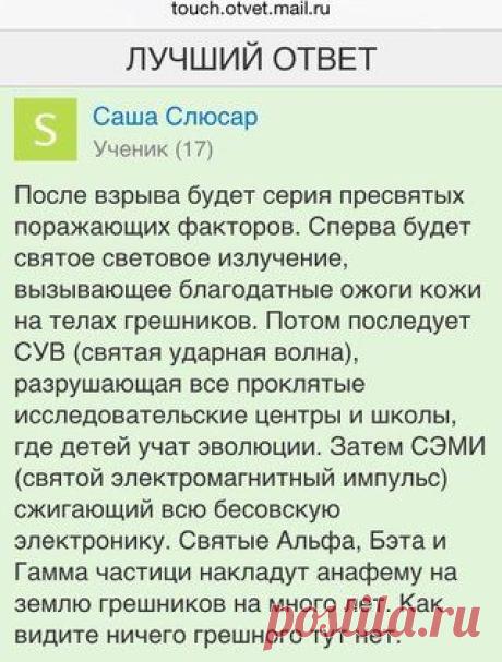 8 из 10ти