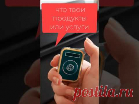 Твои услуги помогают людям