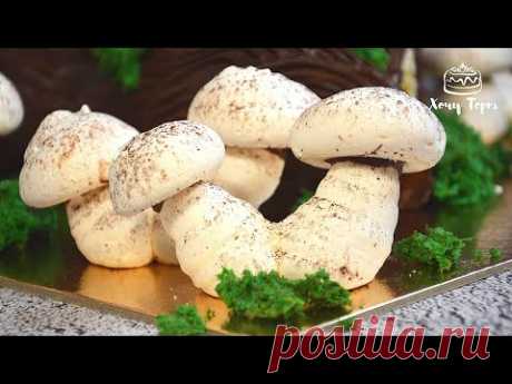 🍄БЕЗЕ «ГРИБОЧКИ» ДЛЯ ДЕТЕЙ: Секреты Приготовления Хрустящего Печенья БЕЗЕ с Какао и Шоколадом