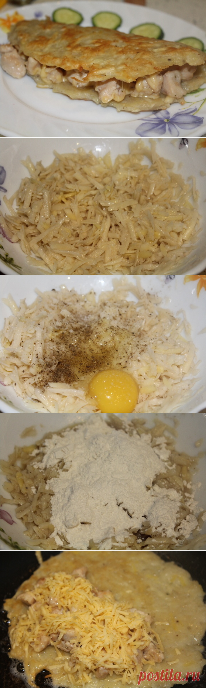 Картофельная лепешка с курицей и сыром - Простые рецепты Овкусе.ру