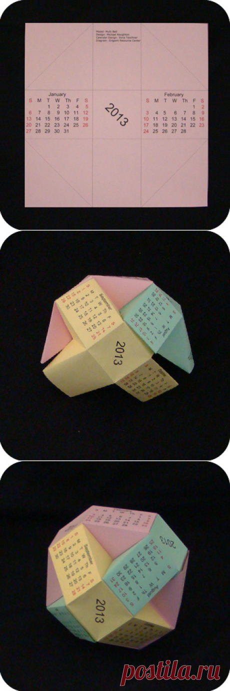 Мульти-Ball Календарь | Make-Origami.com