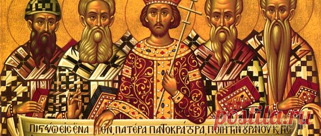 Память святых отцев семи Вселенских Соборов