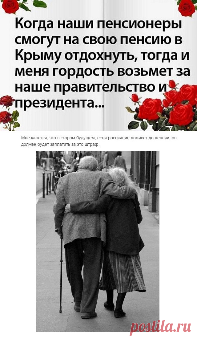 Чиновник районно-областного масштаба отработав 2 срока (8 лет), получает 100 тыс/мес пенсии. А проработавший в промышленности 40-50 лет спец-профи - только 16 тыс/мес. пенсии. Из них: 8-10 тыс.ЖКХ, на остальное-одеться,обуться,прокормиться...зае*ись!