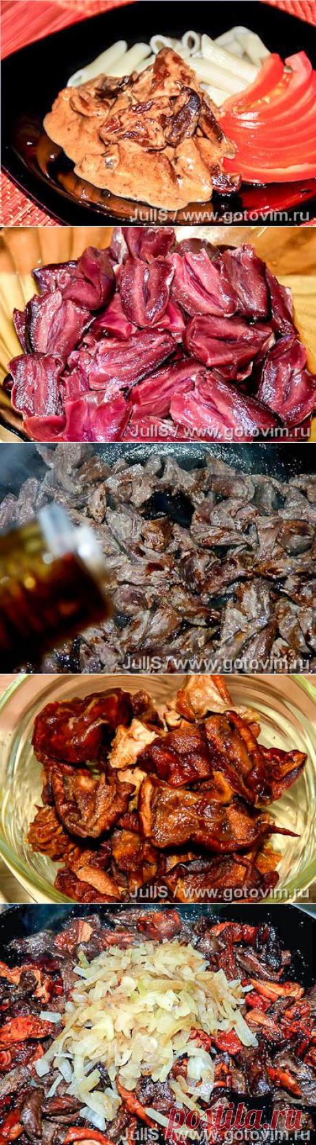 Куриные сердечки с сушеной грушей под сырным соусом . Фото-рецепт / Готовим.РУ