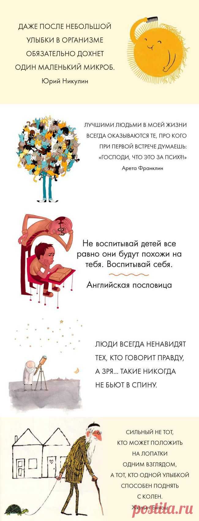15 Мудростей - Открытки с мудрыми фразами
