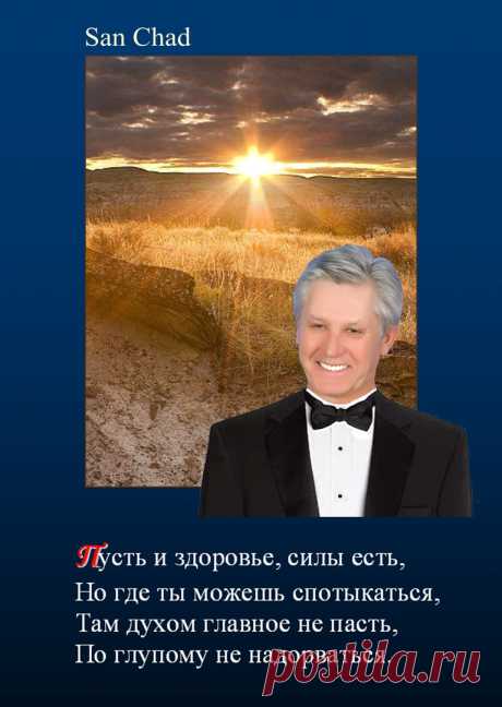 САН ЧАД * ИЗБРАННЫЕ СОФИТЫ – 188 фотографий