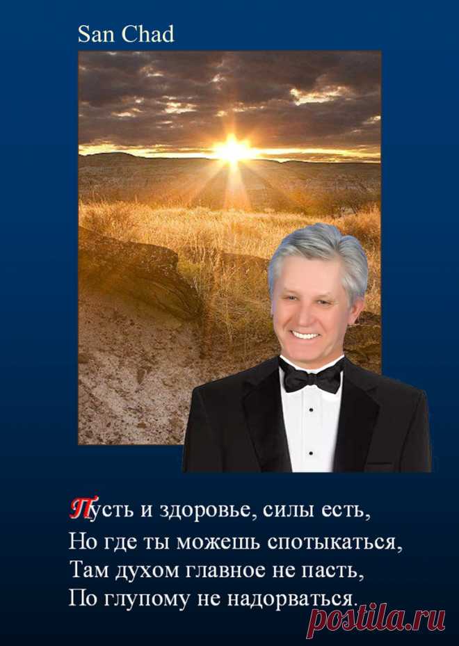 САН ЧАД * ИЗБРАННЫЕ СОФИТЫ – 188 фотографий
