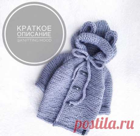 Вяжем детский кардиган