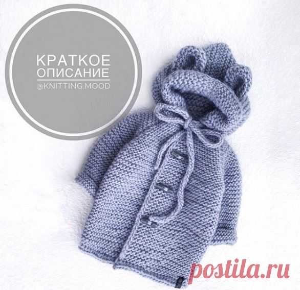 Вяжем детский кардиган