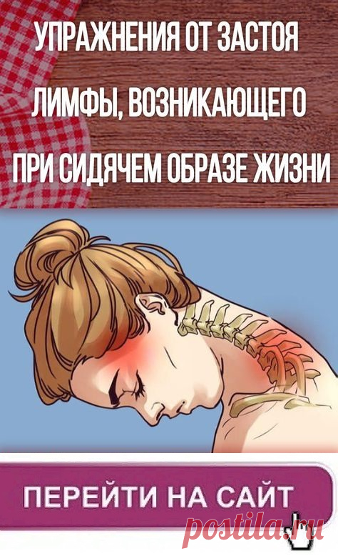 упражнения