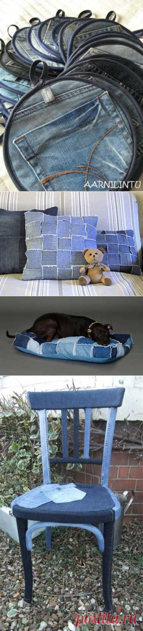 (+1) тема - Что можно сделать со старыми джинсами: 20 полезных идей | Полезные советы