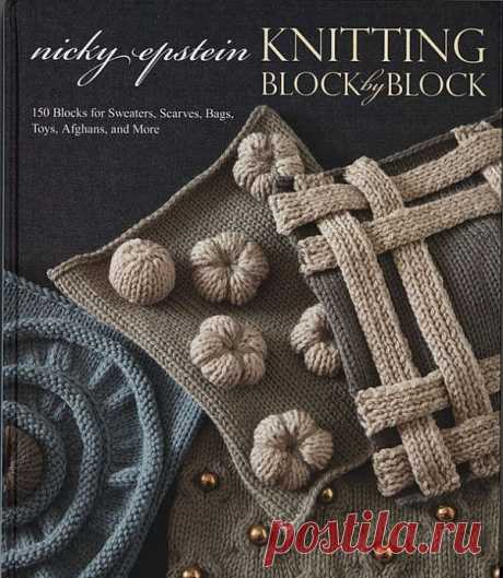 Изумительная книга по вязанию от NICKY EPSTEIN.