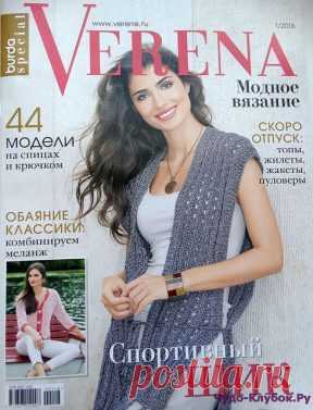 | Verena 1 2016 Продолжение от 51 стр.