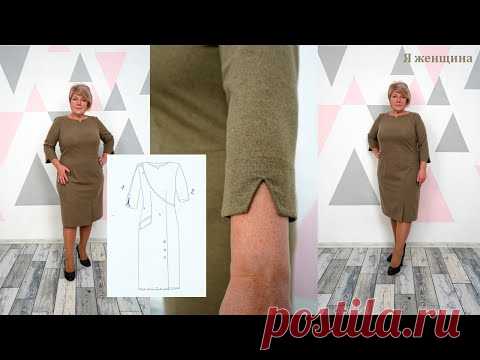 Элегантная классика. Шьем очень красивое деловое платье. Теплое платье своими руками