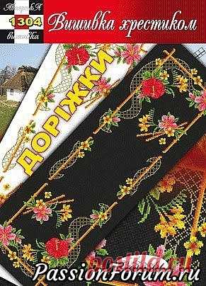Дорожка 