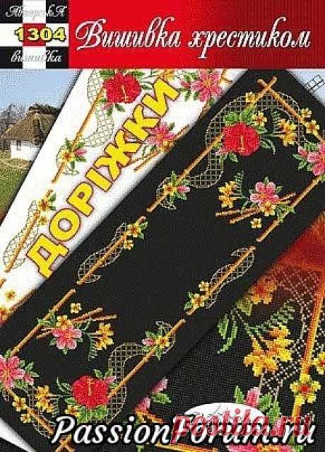 Дорожка &quot;ГИБИСКУСЫ&quot;. Схема вышивки - запись пользователя Татьяна (Татьяна) в сообществе Вышивка в категории Схемы вышивки крестом, вышивка крестиком