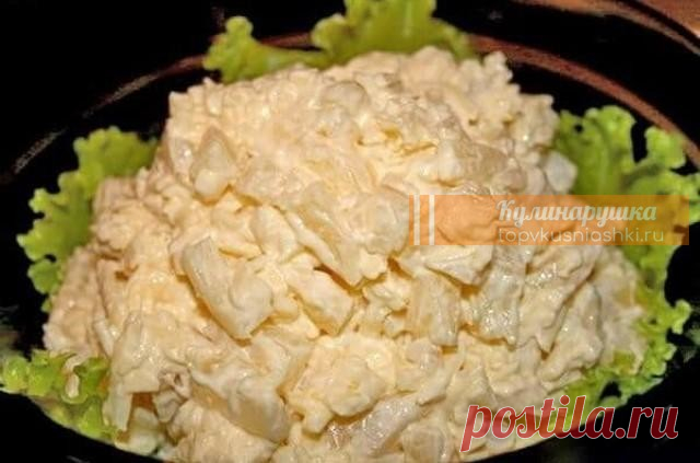 Пикантный, яркий, нежный и очень вкусный салат ″Дамский″ оценят все гости без исключения | Кулинарушка - Вкусные Рецепты