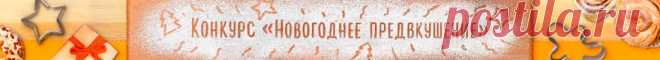 Новогодние рецепты 2018, новогодний стол, рецепты на новый год желтой земляной собаки