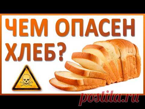 ХЛЕБ вреден любой! Болезни от хлеба! Почему сейчас нельзя есть хлеб? ФАКТЫ от А до Я!
