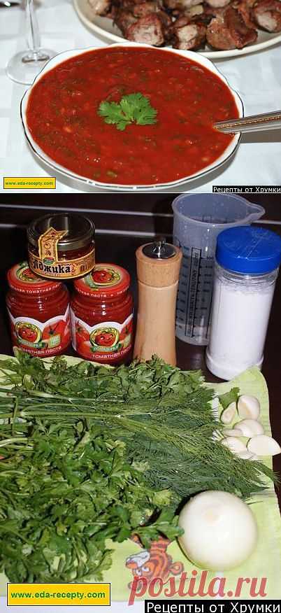Соус для шашлыка