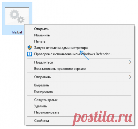 Как создать bat файл в Windows | remontka.pro